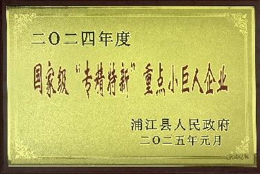 Doanh nghiệp nhỏ chuyên sâu, tinh vi, sáng tạo cấp quốc gia