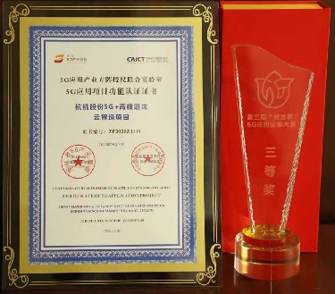 Cấp tỉnh Dự án sản xuất thông minh 5G + Máy mài chính xác cao Hangji